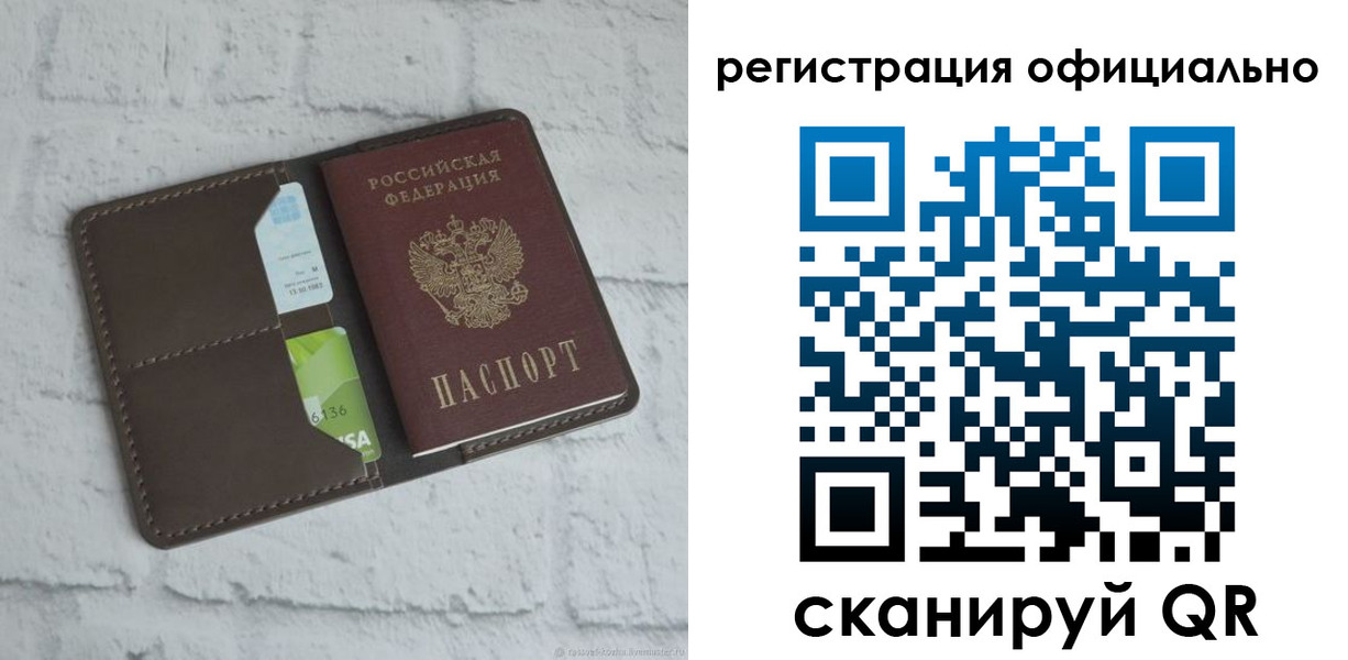 временная регистрация для школы в Катав-Ивановске