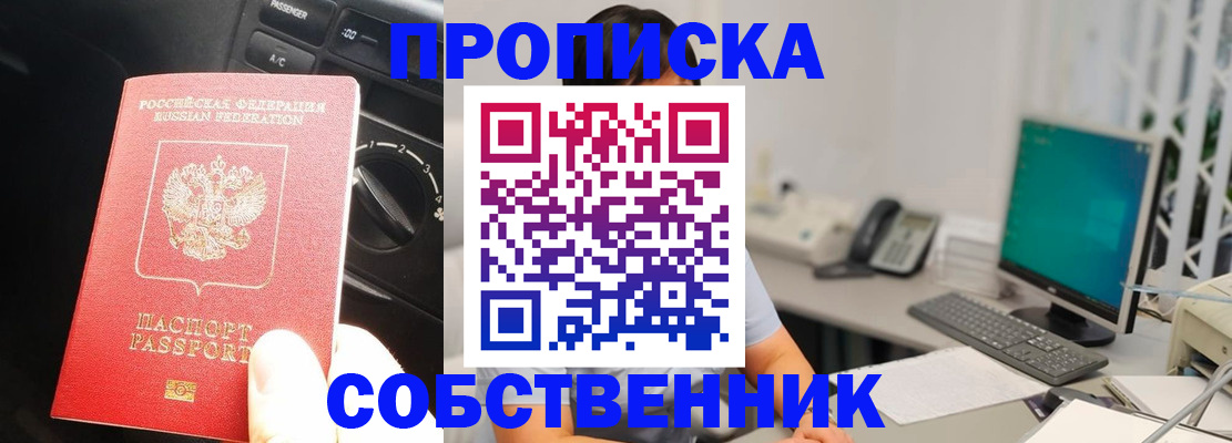 прописка в квартире в Катав-Ивановске