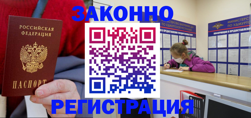 где прописаться в Катав-Ивановске