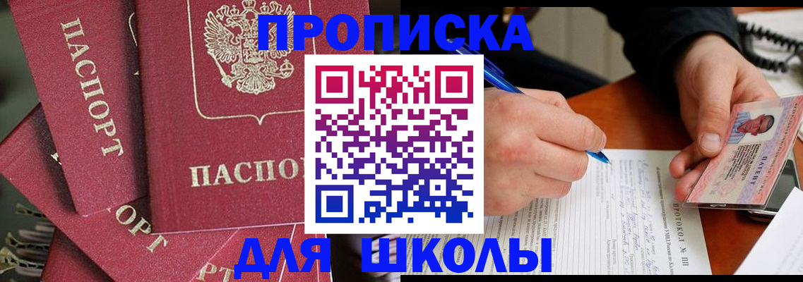 временная регистрация гарантия в Катав-Ивановске